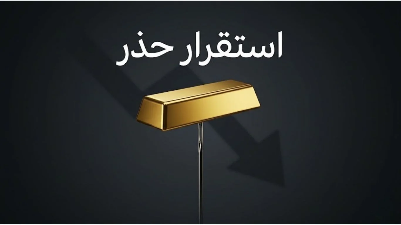 استقرار حذر لأسعار الذهب في مصر اليوم الثلاثاء وسط تراجع الأونصة عالمياً