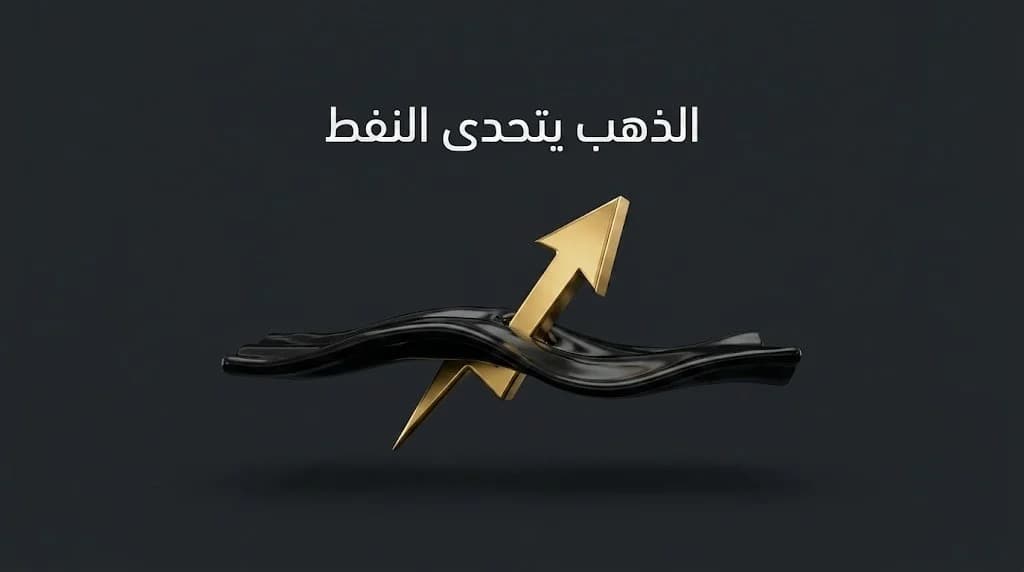 التقرير الأسبوعي لأسعار الذهب في مصر