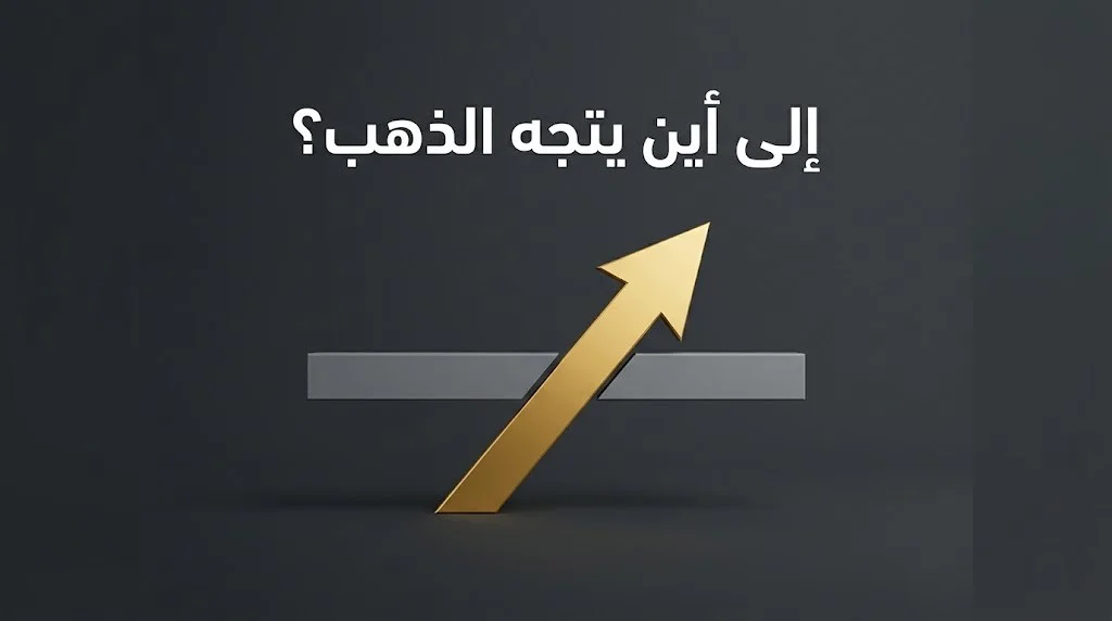 قفزة تاريخية في أسعار الذهب بمصر.. عيار 21 يقترب من حاجز جديد