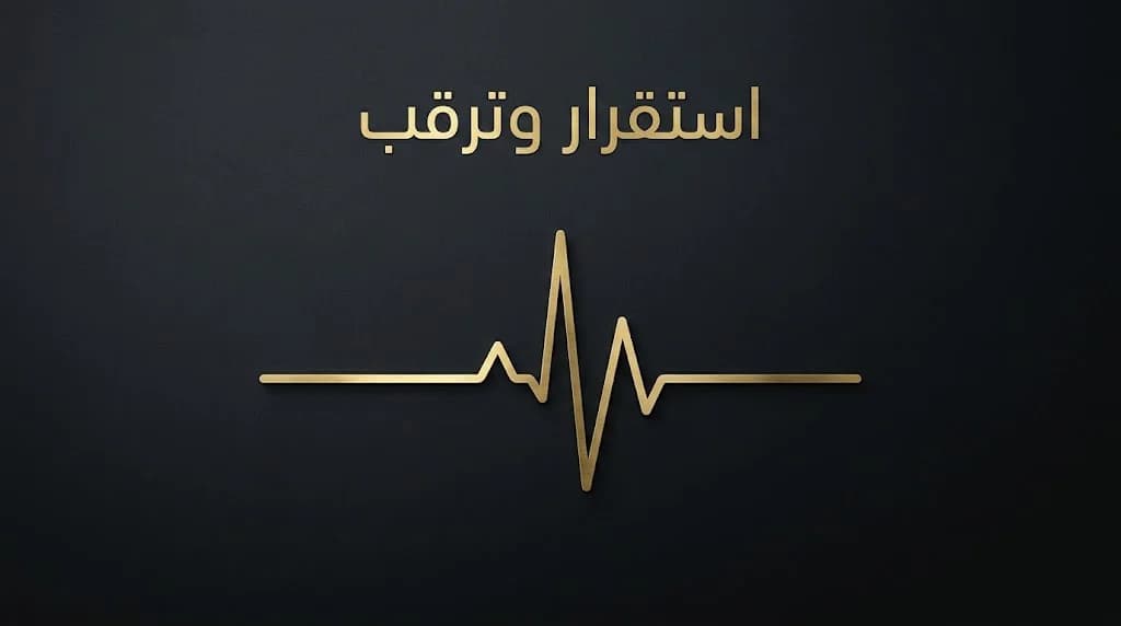 تحليل أسعار الذهب في مصر اليوم الأحد 27 سبتمبر 2026: استقرار وترقب