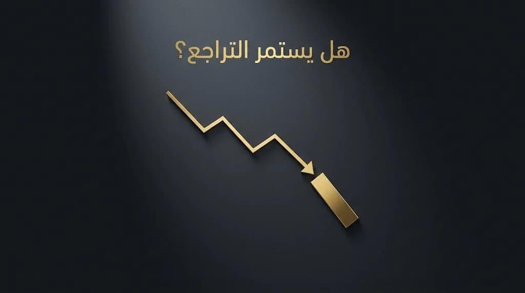 تحليل أسعار الذهب في مصر اليوم الأربعاء 3 يونيو 2026: تراجع عيار 21
