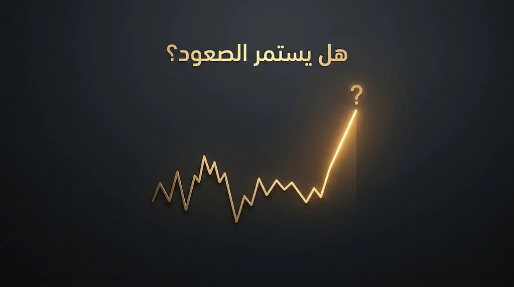 تقرير الذهب الأسبوعي في مصر: صعود عيار 21 بنحو 112 جنيهاً بنهاية أسبوع متقلب انتهى في 14 أغسطس 2026