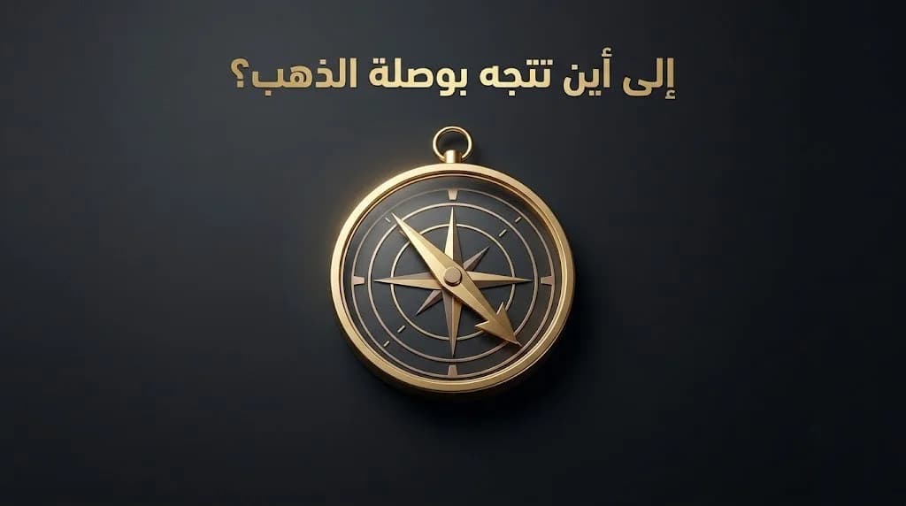 تراجع عيار 21 بمقدار 77 جنيهاً بنهاية يوليو 2026