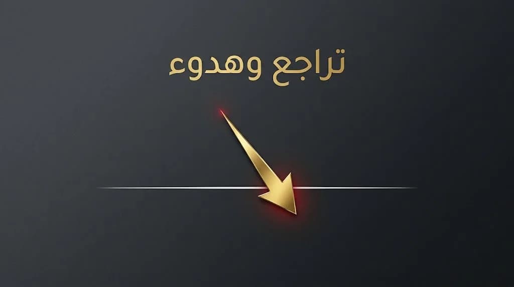 تراجع حاد وهدوء يسيطر على الصاغة