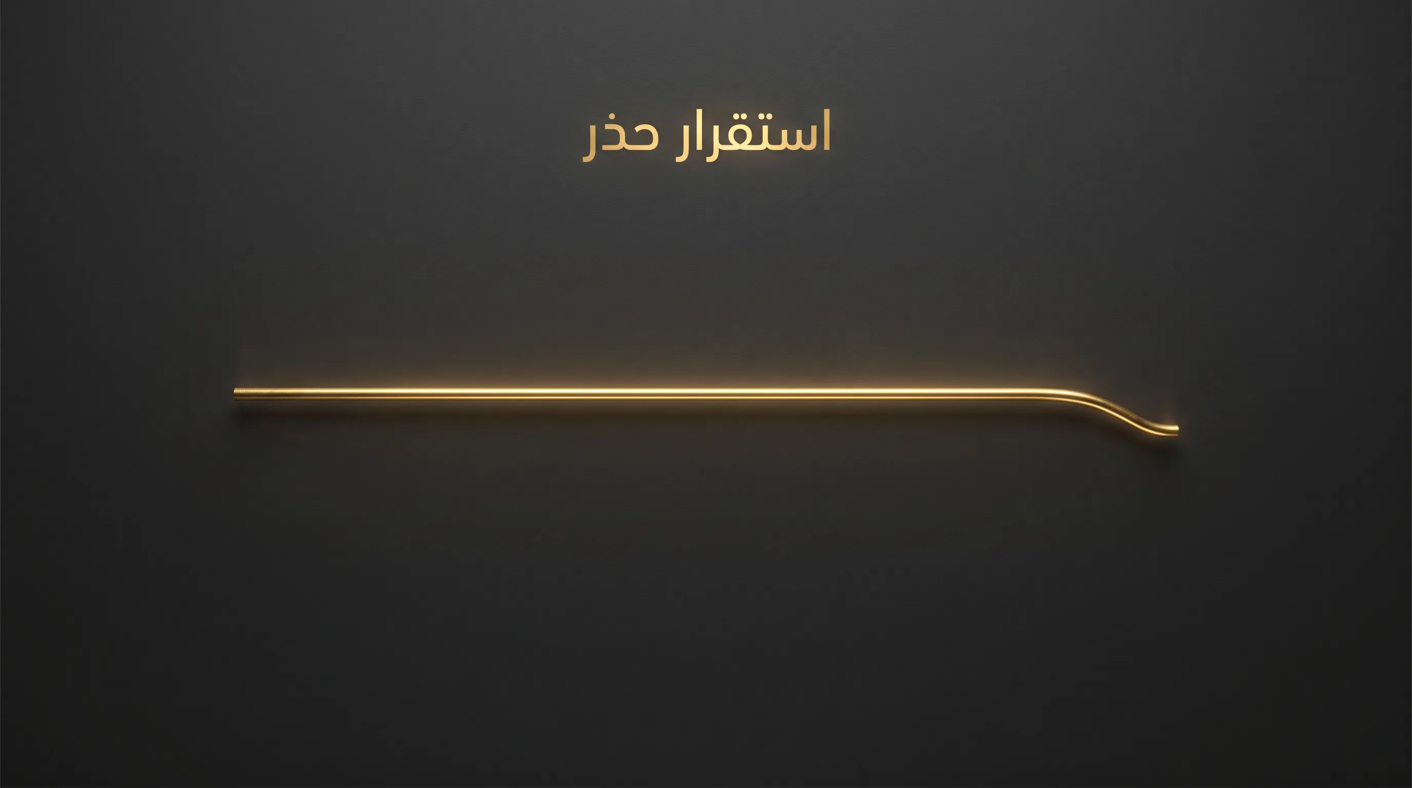 تحليل سعر الذهب اليوم في مصر الثلاثاء 12 مايو 2026: استقرار حذر